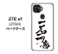 ZTE a1 ZTG01 au OE844 一石二鳥 ハードケース 背面印刷